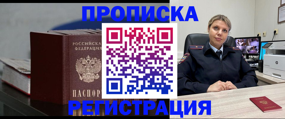пропишу в квартире в Чувашии